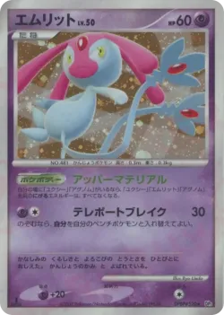 Mesprit #No. 072 · Pokémon